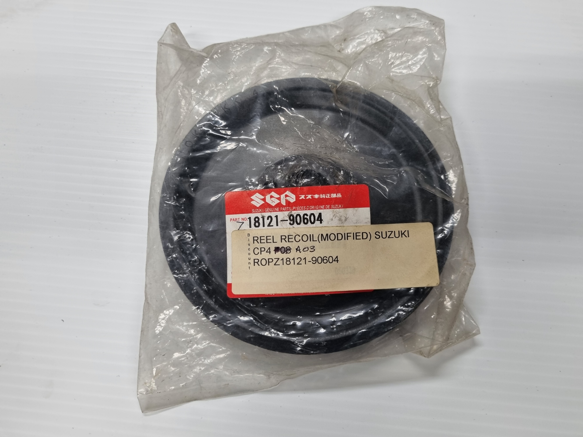 Z18121-90604 Recoil Reel